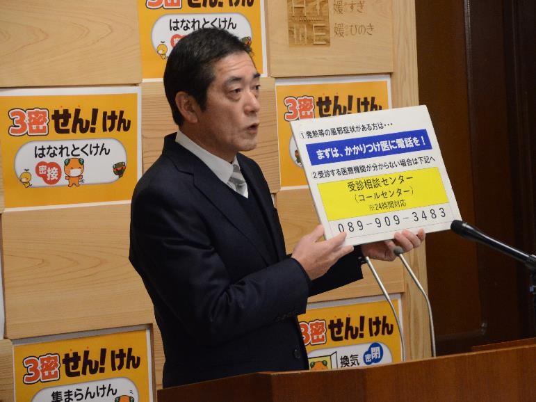 12月26日（土曜日）新型コロナウイルス感染者に関する臨時記者会見（県庁）の画像