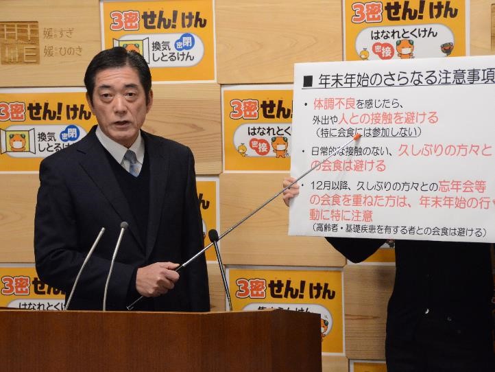 12月27日（日曜日）新型コロナウイルス感染者に関する臨時記者会見（県庁）の画像