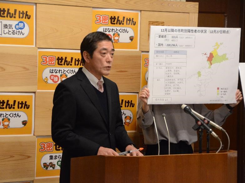 12月28日（月曜日）新型コロナウイルス感染者に関する臨時記者会見（県庁）の画像
