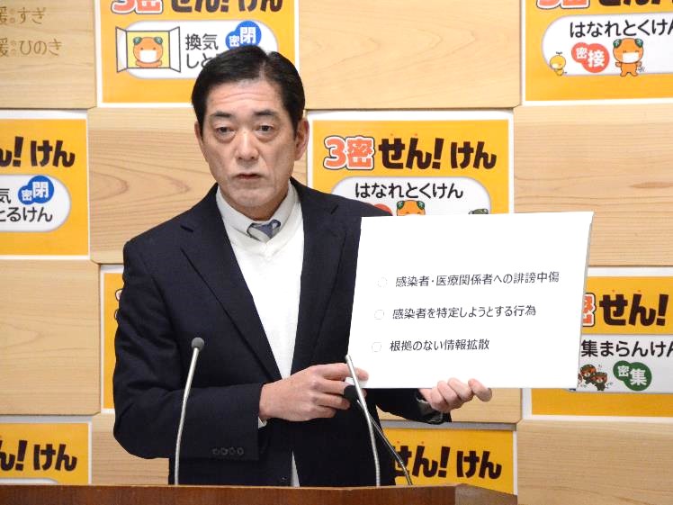 1月1日（金曜日）新型コロナウイルス感染者に関する臨時記者会見（県庁）の画像