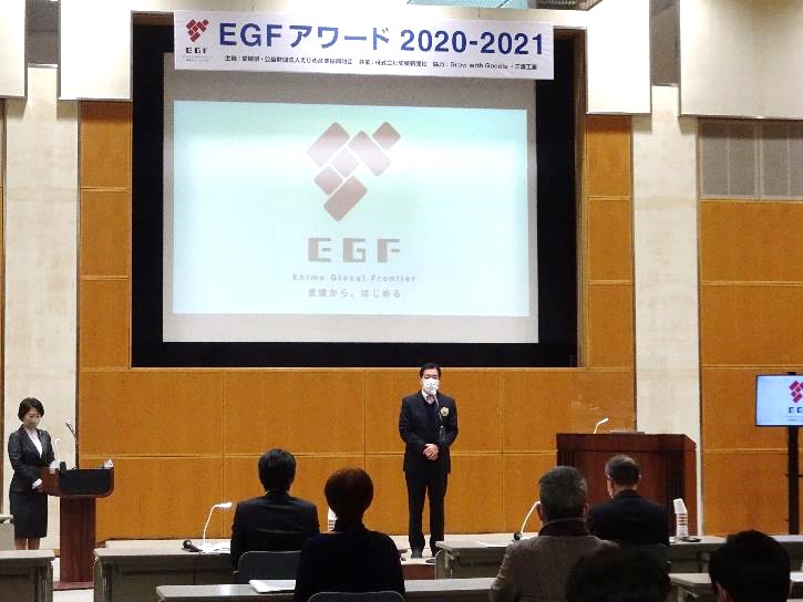 2月5日（金曜日）愛媛グローカル・フロンティア・プログラムEGFアワード（テクノプラザ愛媛）の画像