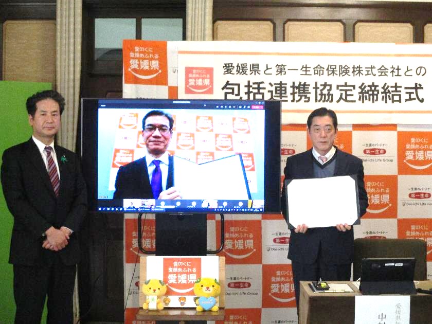 2月8日（月曜日）第一生命保険株式会社との包括連携協定締結式（県庁）の画像
