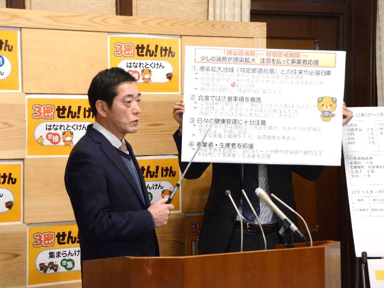 2月8日（月曜日）新型コロナウイルス感染症に関する臨時記者会見（県庁）の画像