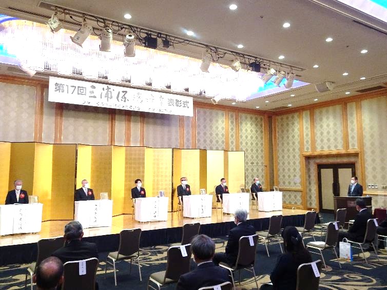 2月18日（木曜日）三浦保環境賞表彰式（松山市）の画像