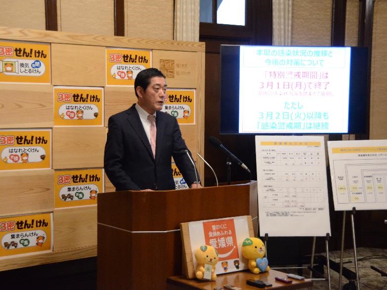 3月1日（月曜日）感染警戒期「特別警戒期間」解除に関する臨時記者会見（県庁）の画像