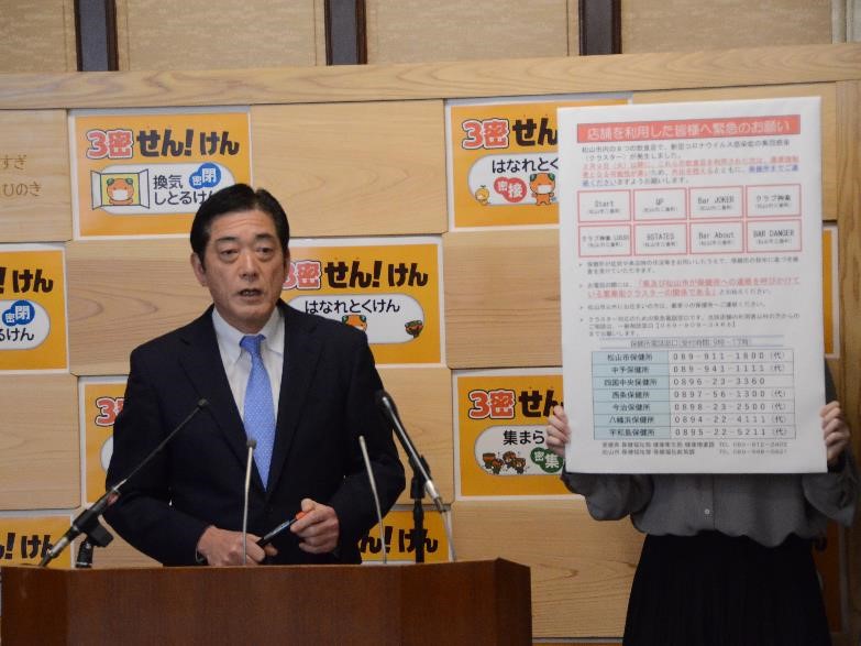3月23日（火曜日）新型コロナウイルス感染症に関する臨時記者会見（県庁）の画像