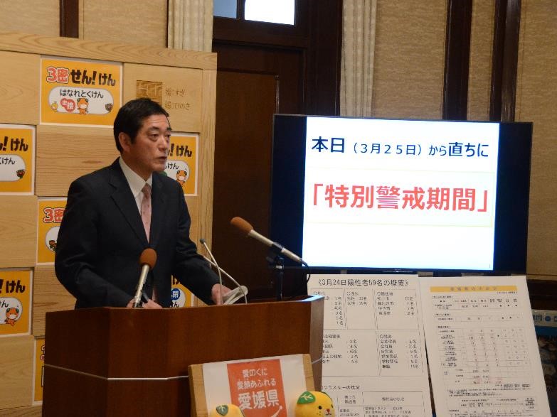 3月25日（木曜日）感染警戒期「特別警戒期間」移行に関する臨時記者会見（県庁）の画像