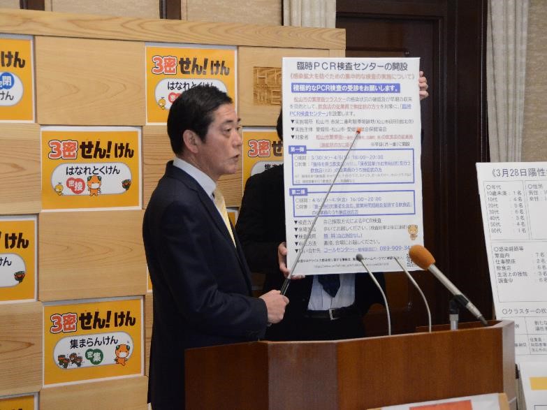 3月29日（月曜日）新型コロナウイルス感染症に関する臨時記者会見（県庁）の画像