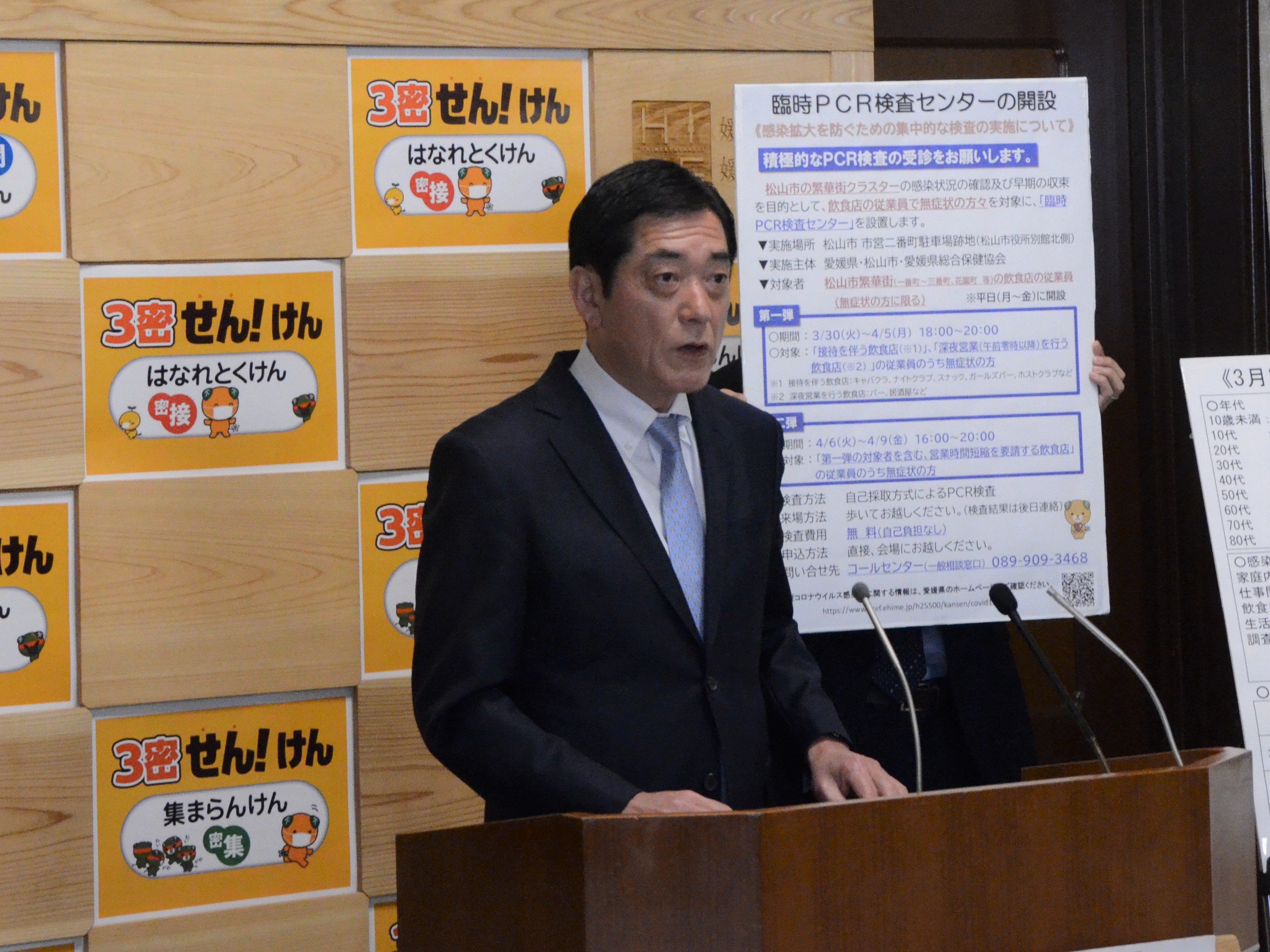 4月1日（木曜日）新型コロナウイルス感染症に関する臨時記者会見（県庁）の画像