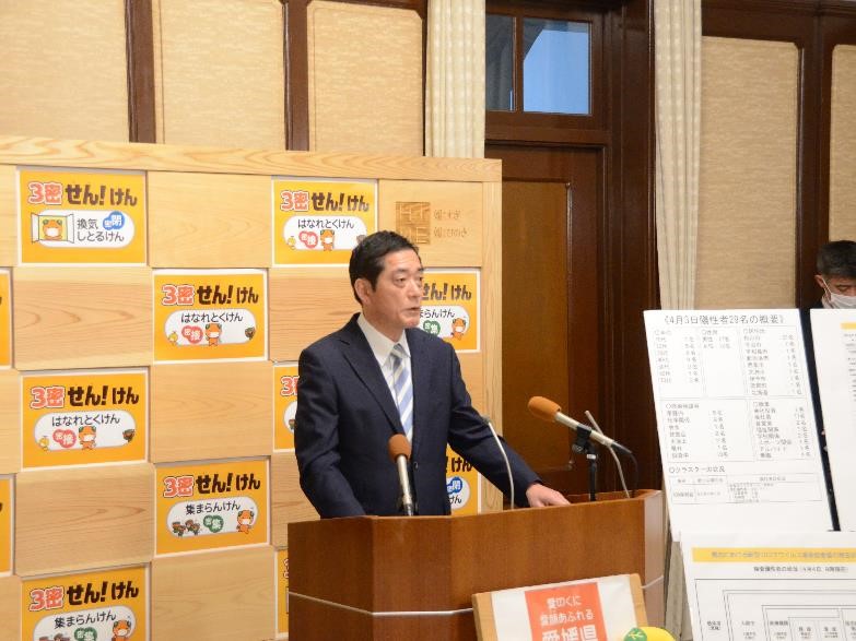 4月4日（日曜日）新型コロナウイルス感染症に関する臨時記者会見（県庁）の画像