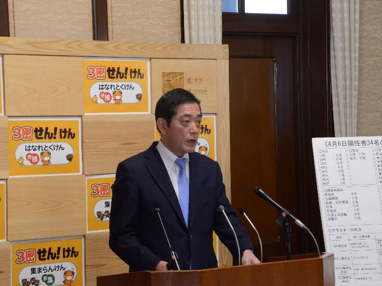 4月7日（水曜日）新型コロナウイルス感染症に関する臨時記者会見（県庁）の画像