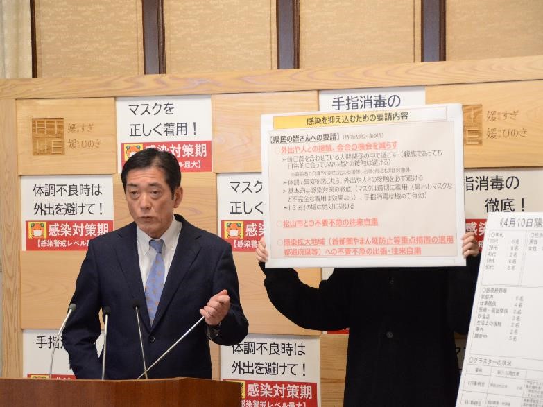 4月11日（日曜日）新型コロナウイルス感染症に関する臨時記者会見（県庁）の画像