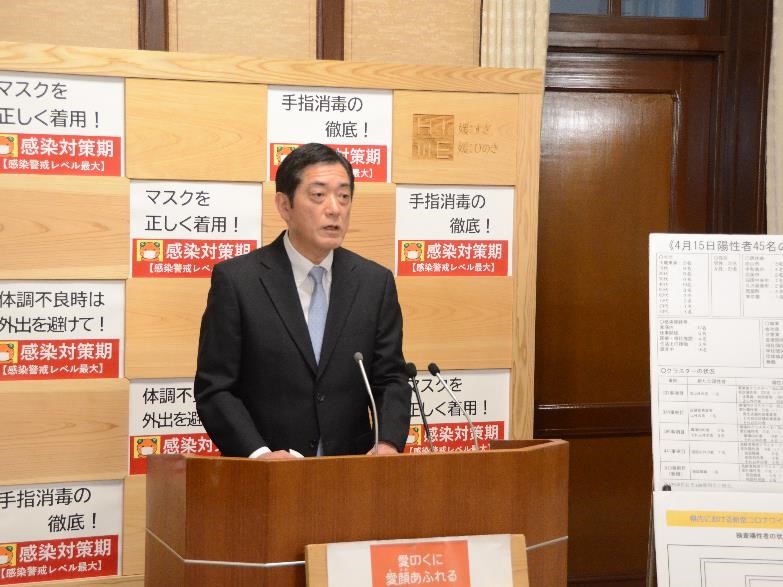 4月16日（金曜日）新型コロナウイルス感染症に関する臨時記者会見（県庁）の画像