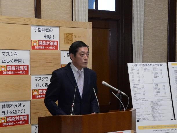 4月17日（土曜日）新型コロナウイルス感染症に関する臨時記者会見（県庁）の画像