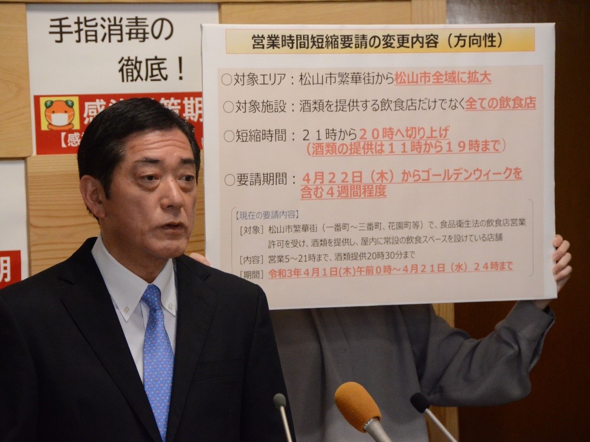 4月18日（日曜日）新型コロナウイルス感染症に関する臨時記者会見（県庁）の画像