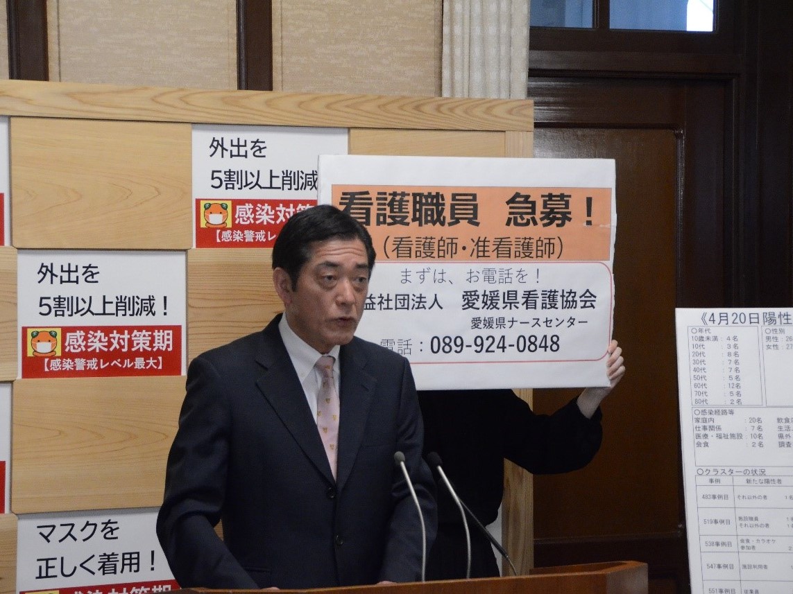 4月21日（水曜日）新型コロナウイルス感染症に関する臨時記者会見（県庁）の画像
