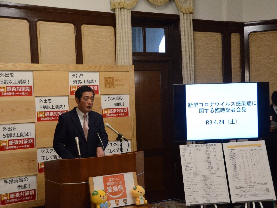 4月24日（土曜日）新型コロナウイルス感染症に関する臨時記者会見（県庁）の画像
