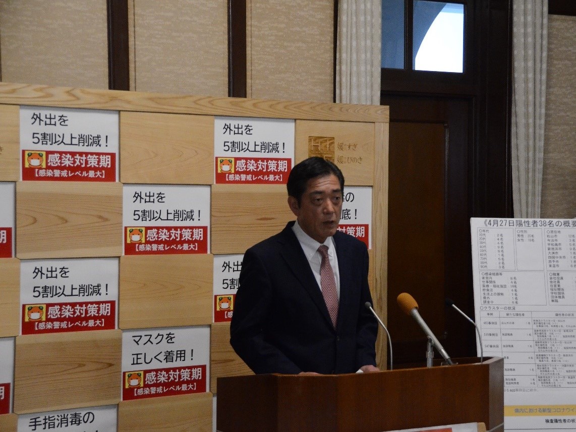 4月28日（水曜日）令和2年度4月補正予算案等に関する記者発表（県庁）