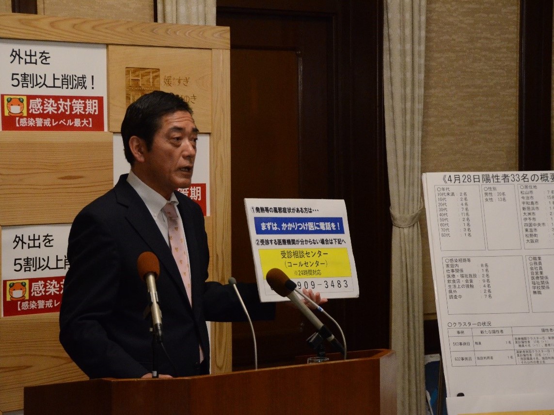 4月29日（木曜日）新型コロナウイルス感染症に関する臨時記者会見（県庁）の画像