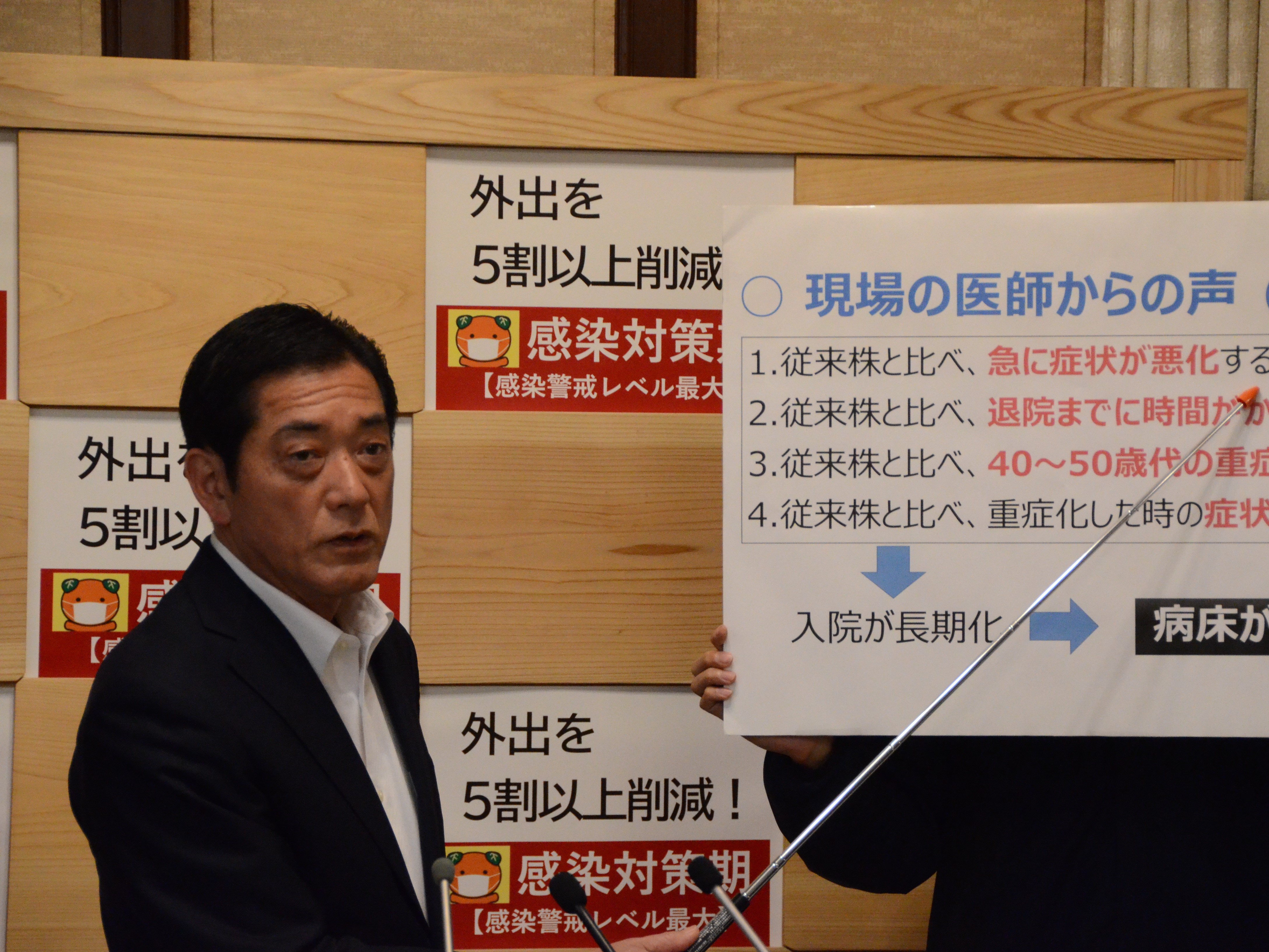 5月1日（土曜日）新型コロナウイルス感染症に関する臨時記者会見（県庁）の画像