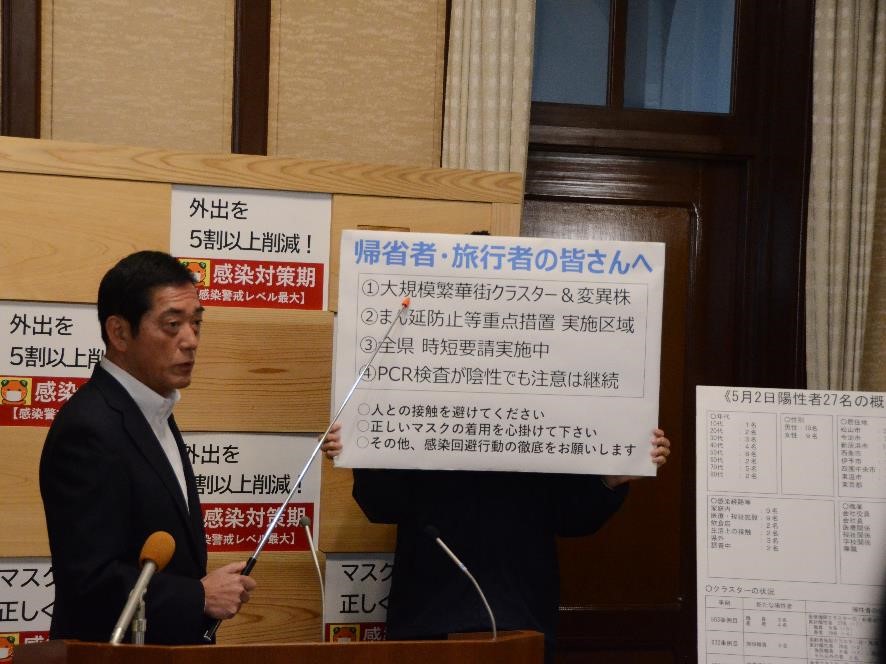 5月3日（月曜日）新型コロナウイルス感染症に関する臨時記者会見（県庁）の画像