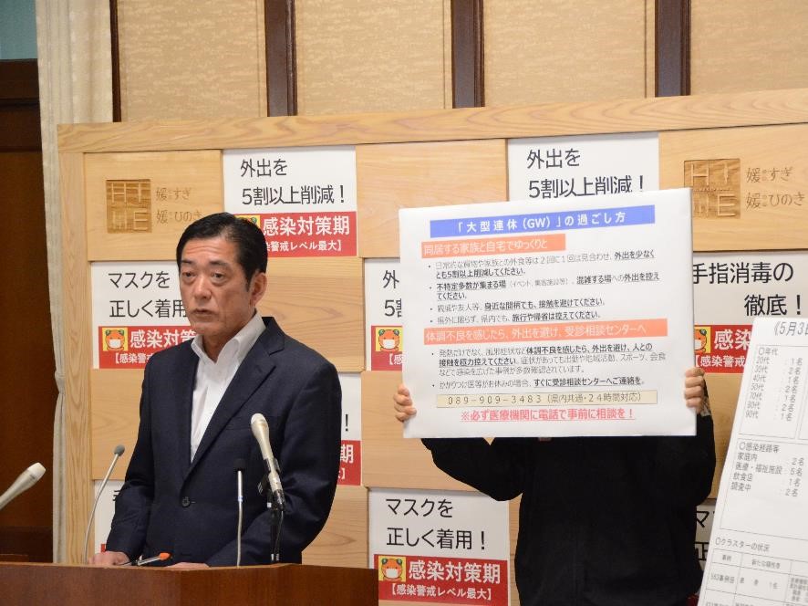 5月4日（火曜日）新型コロナウイルス感染症に関する臨時記者会見（県庁）の画像