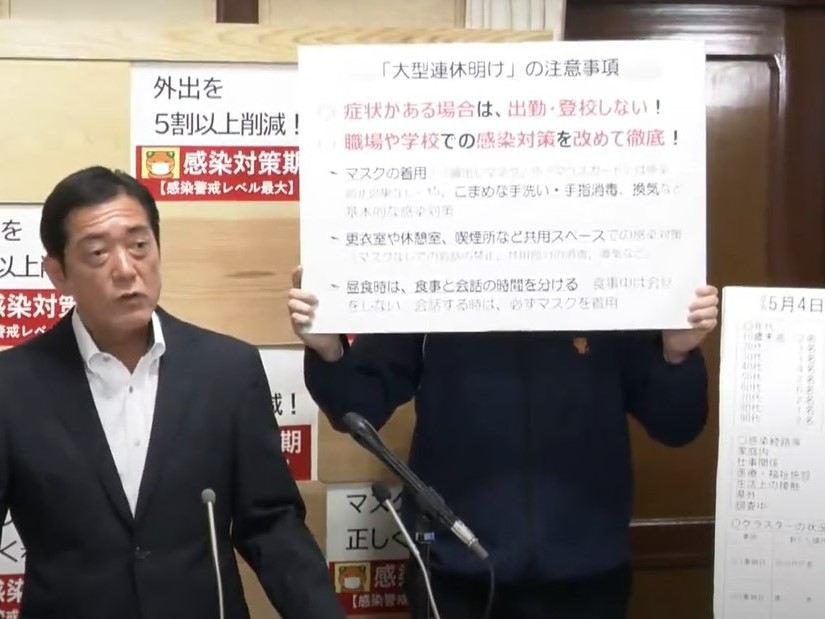 5月5日（水曜日）新型コロナウイルス感染症に関する臨時記者会見（県庁）の画像