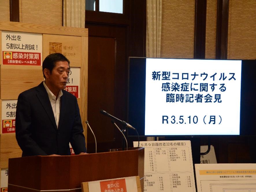 5月10日（月曜日）「感染対策期」延長に関する臨時記者会見（県庁）の画像