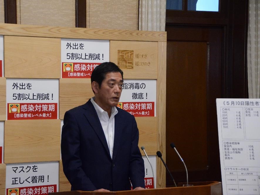 5月11日（火曜日）新型コロナウイルス感染症に関する臨時記者会見（県庁）の画像