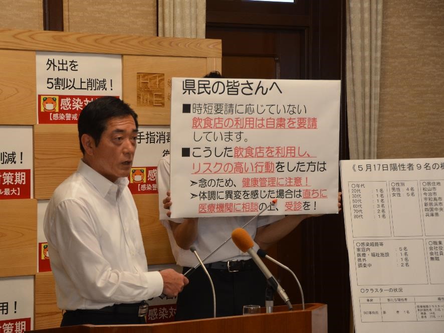 5月18日（火曜日）新型コロナウイルス感染症に関する臨時記者会見（県庁）の画像