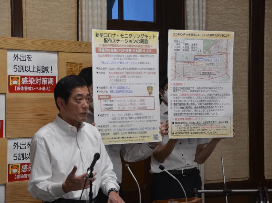 5月20日（木曜日）新型コロナウイルス感染症に関する臨時記者会見（県庁）の画像