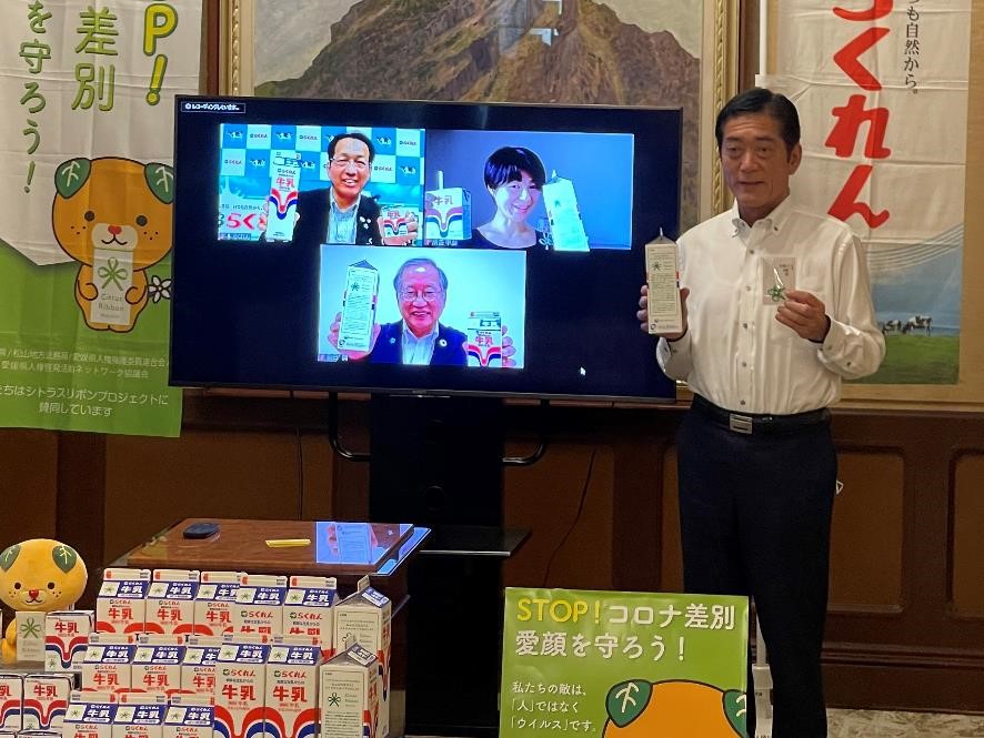 5月21日（金曜日）乳製品等製造販売会社社長、愛媛大学教授、松山大学准教授とのウェブ会談（県庁）