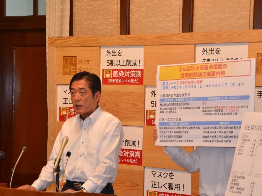 5月22日（土曜日）新型コロナウイルス感染症に関する臨時記者会見（県庁）の画像