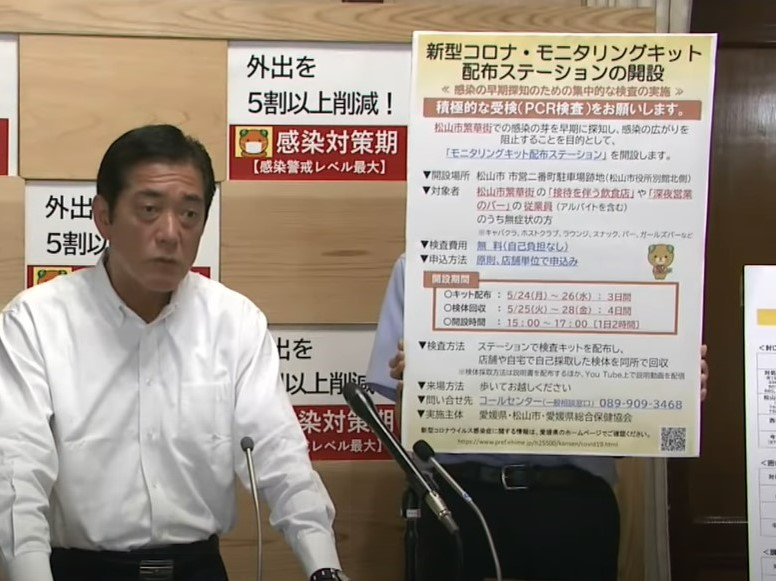 5月25日（火曜日）新型コロナウイルス感染症に関する臨時記者会見（県庁）の画像
