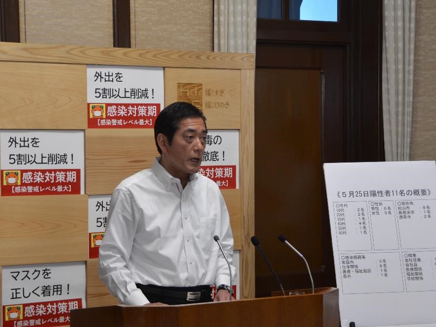 5月26日（水曜日）新型コロナウイルス感染症に関する臨時記者会見（県庁）の画像