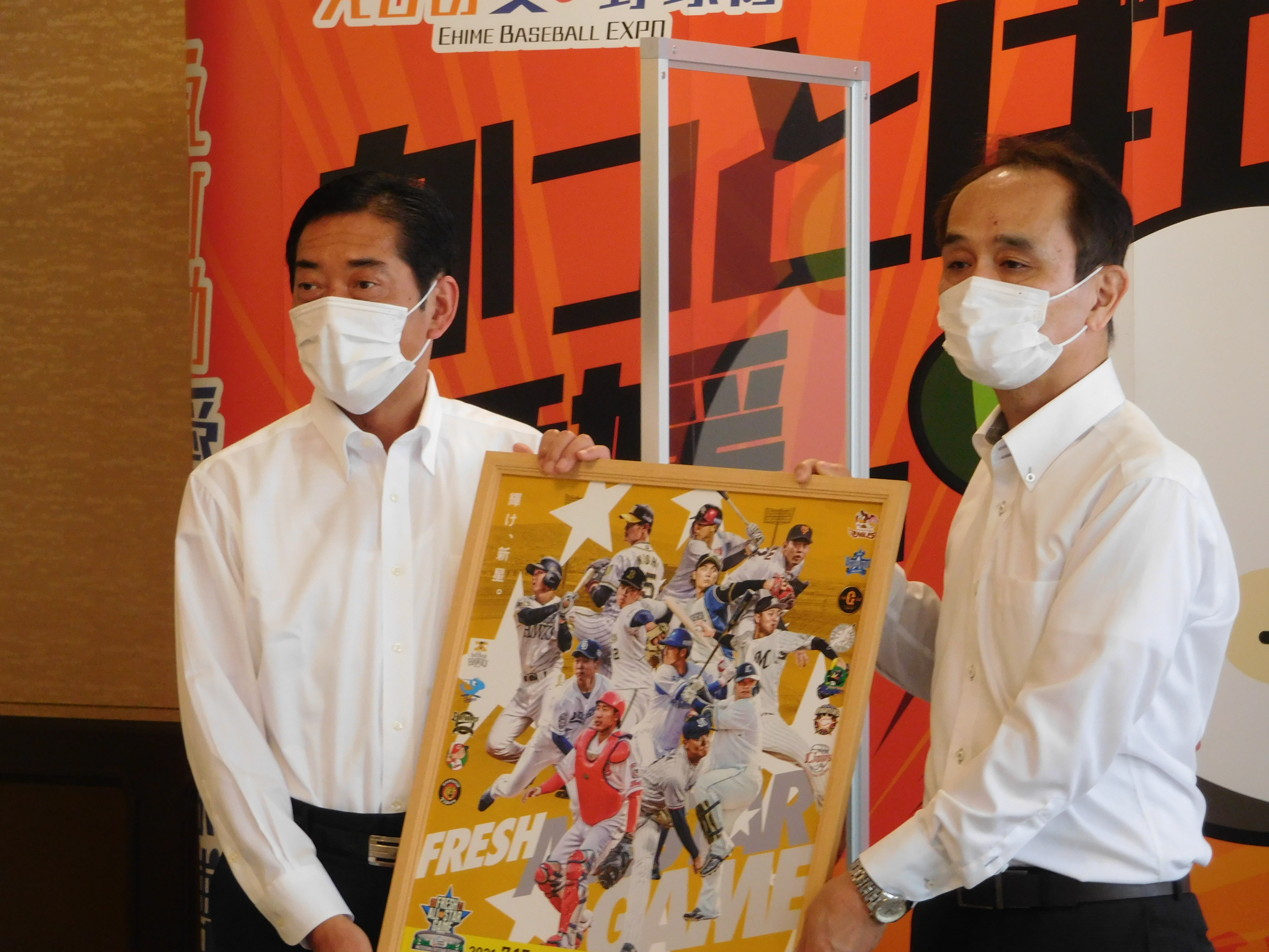 6月7日（月曜日)プロ野球フレッシュオールスターゲーム2021開催要項に関する記者発表（県庁）
