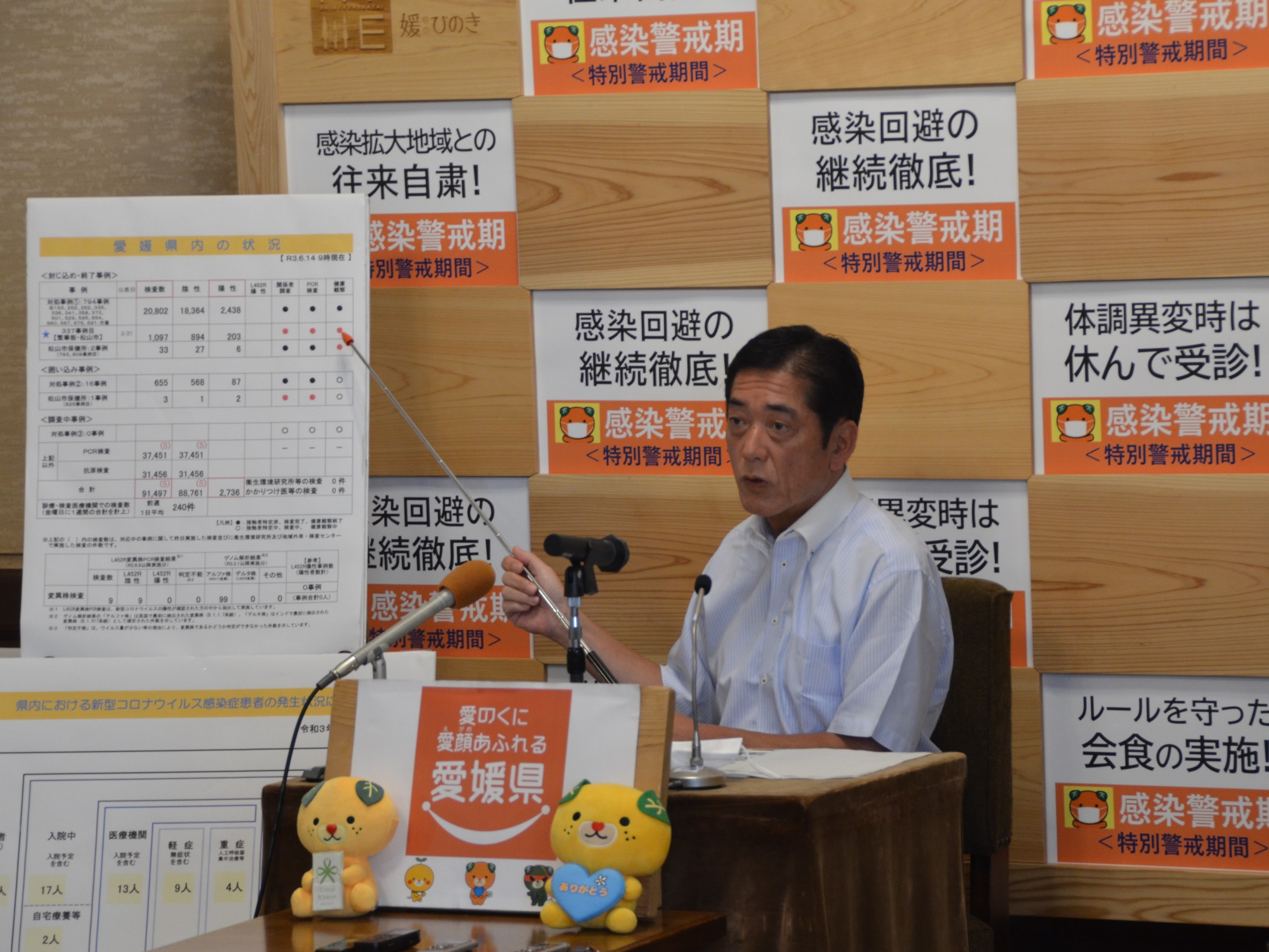 6月14日（月曜日)定例記者会見（県庁）の画像