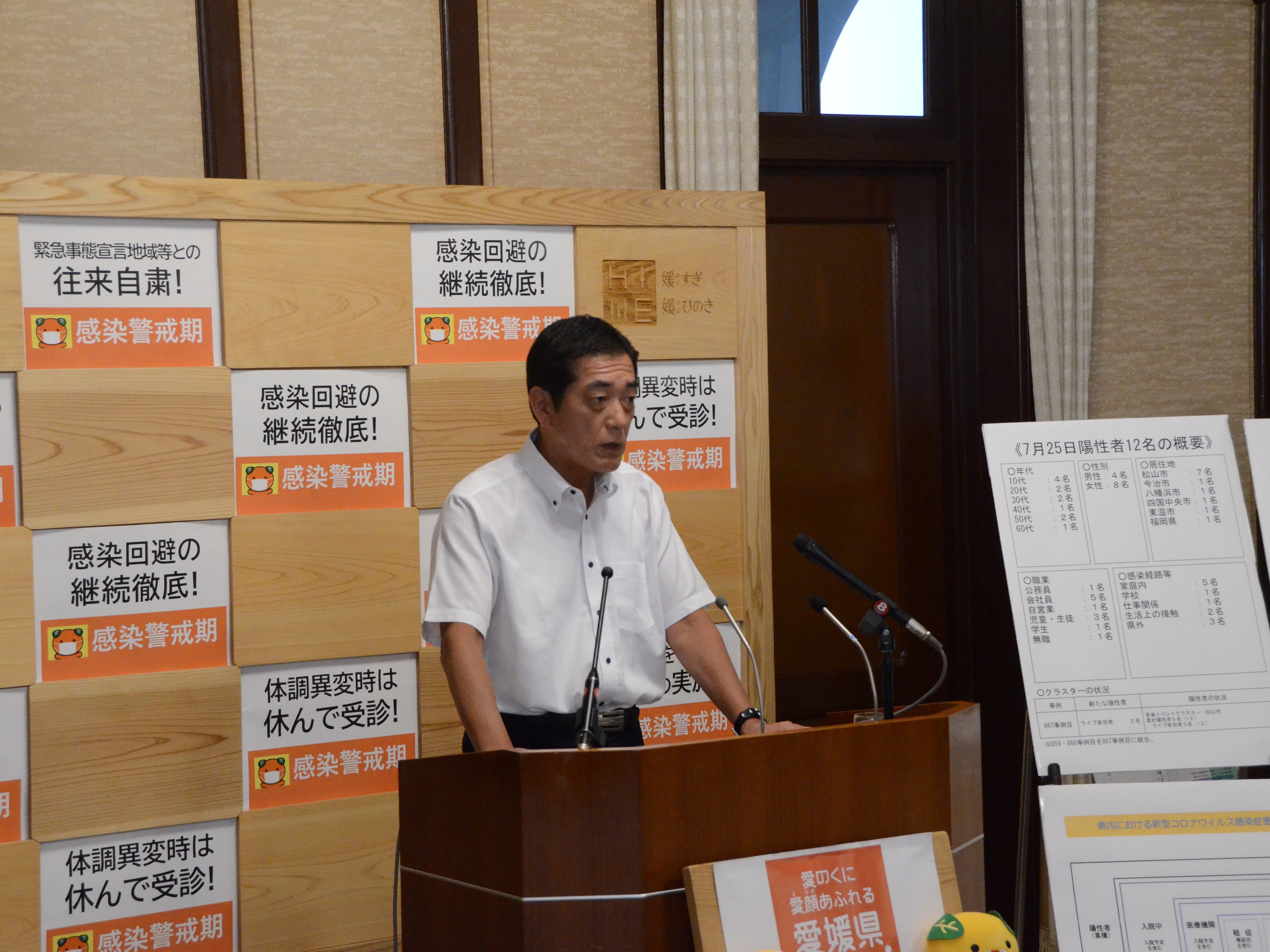 7月26日（月曜日)新型コロナウイルス感染症に関する臨時記者会見（県庁）の画像