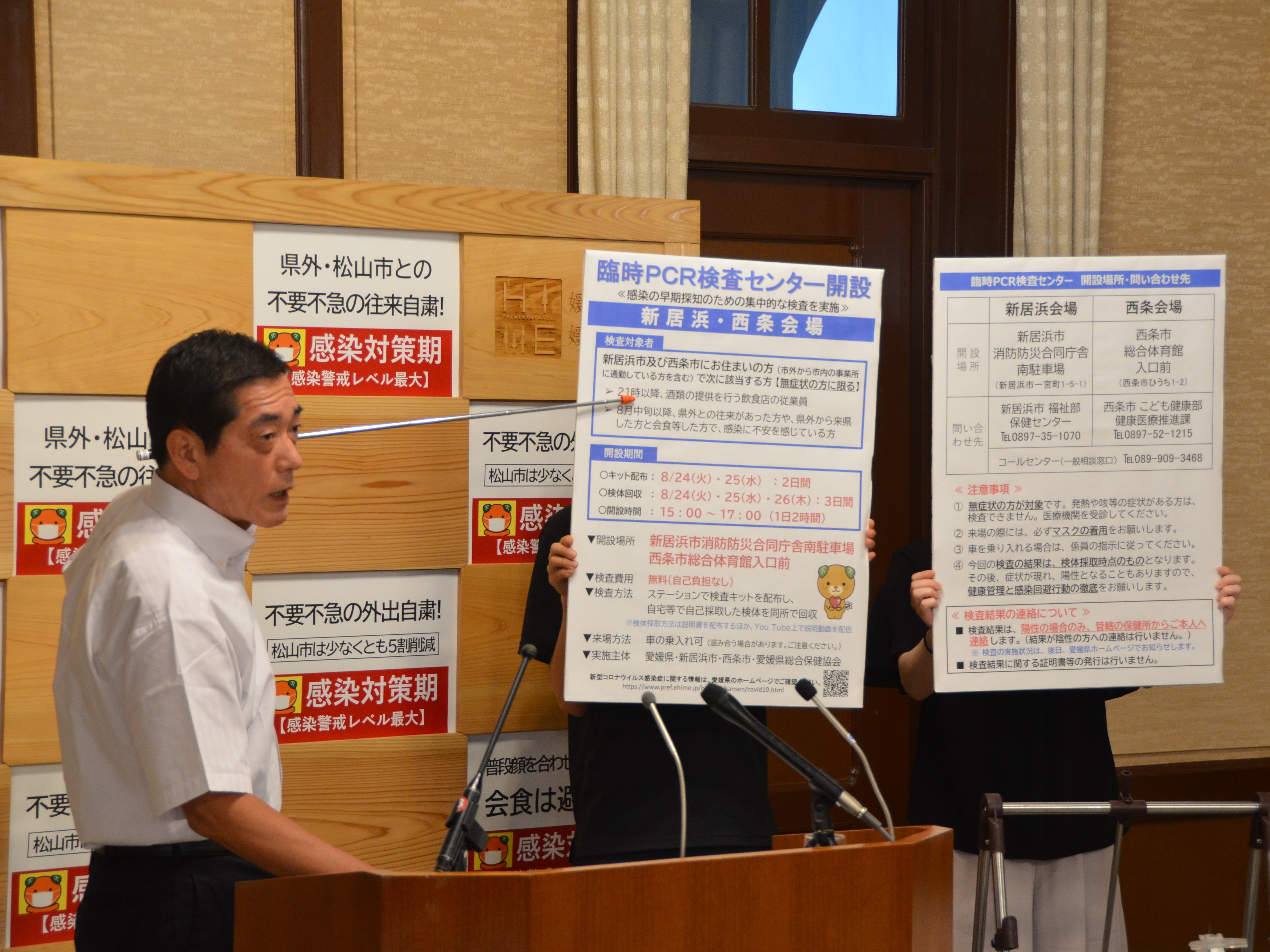 8月20日（金曜日）新型コロナウイルス感染症に関する臨時記者会見（県庁）の画像