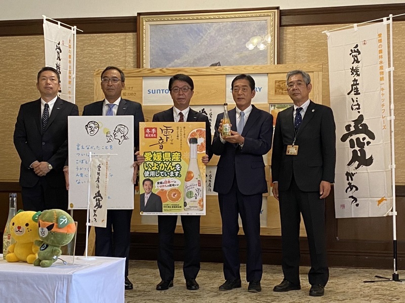 11月2日（火曜日）酒類販売会社の県産柑橘を使用した商品販売報告会（県庁）