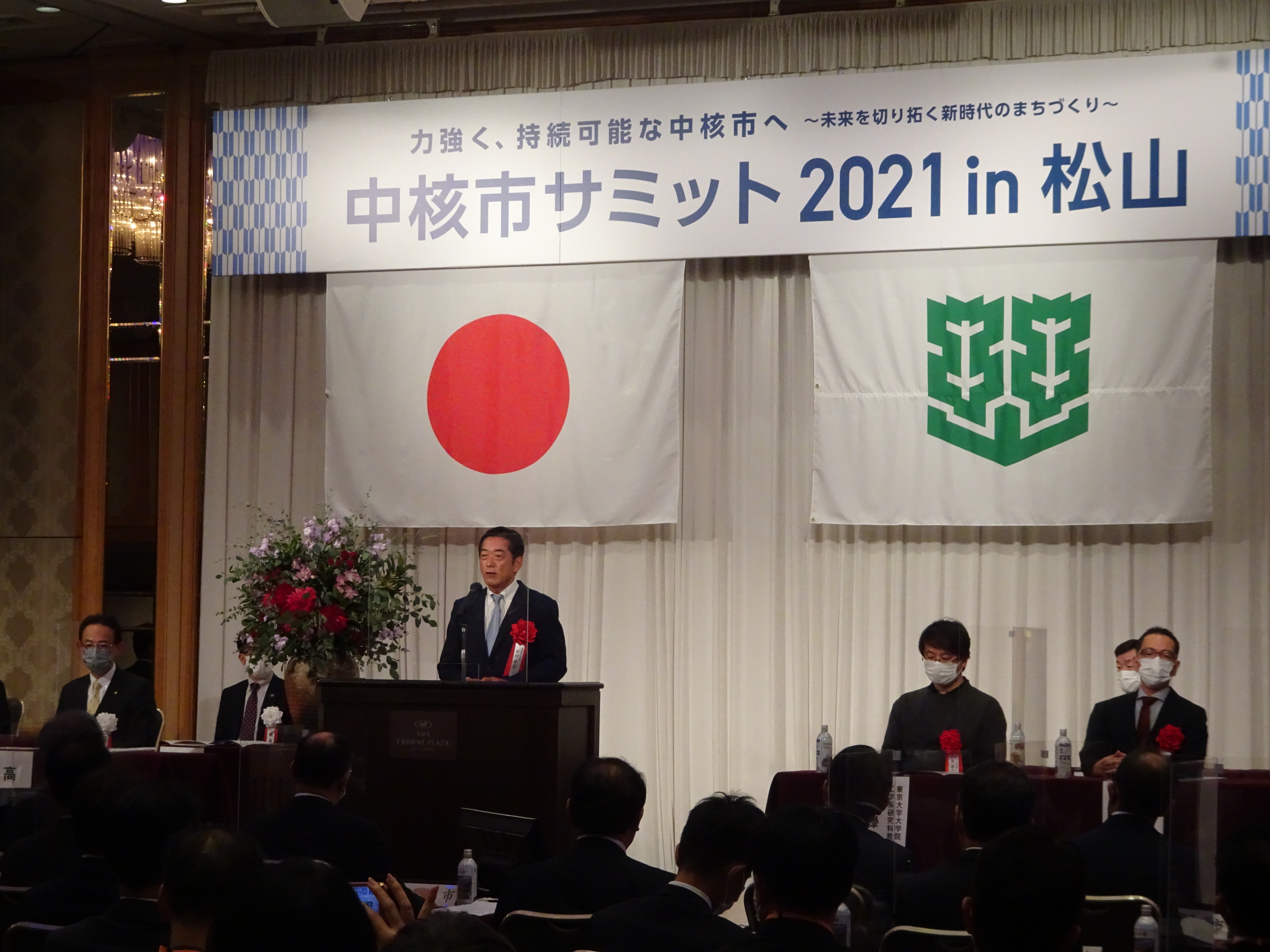 11月11日（木曜日）中核市サミット2021㏌松山（松山市）の画像