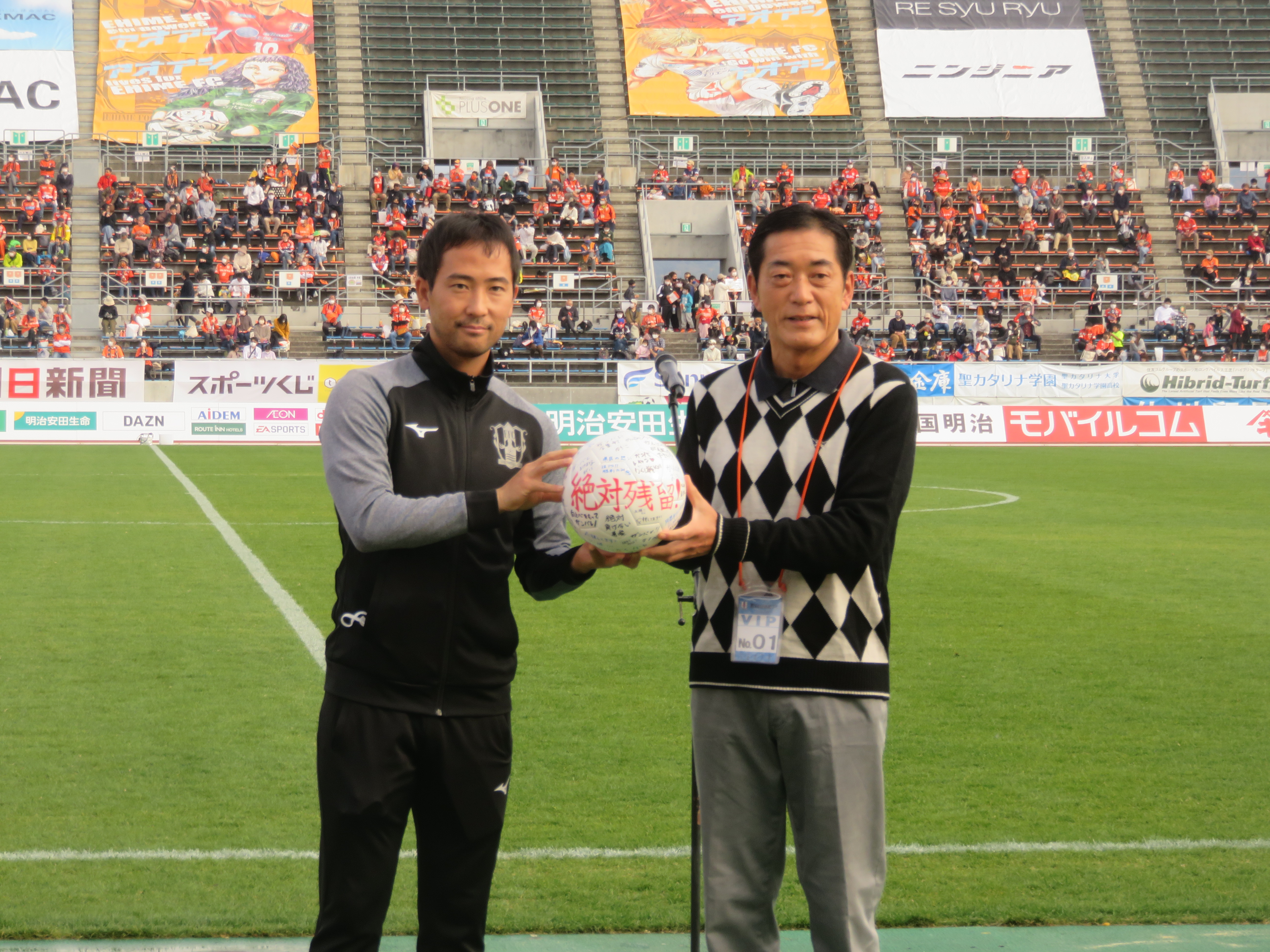 11月21日（日曜日）愛媛FCホームゲーム観戦（ニンジニアスタジアム）の画像
