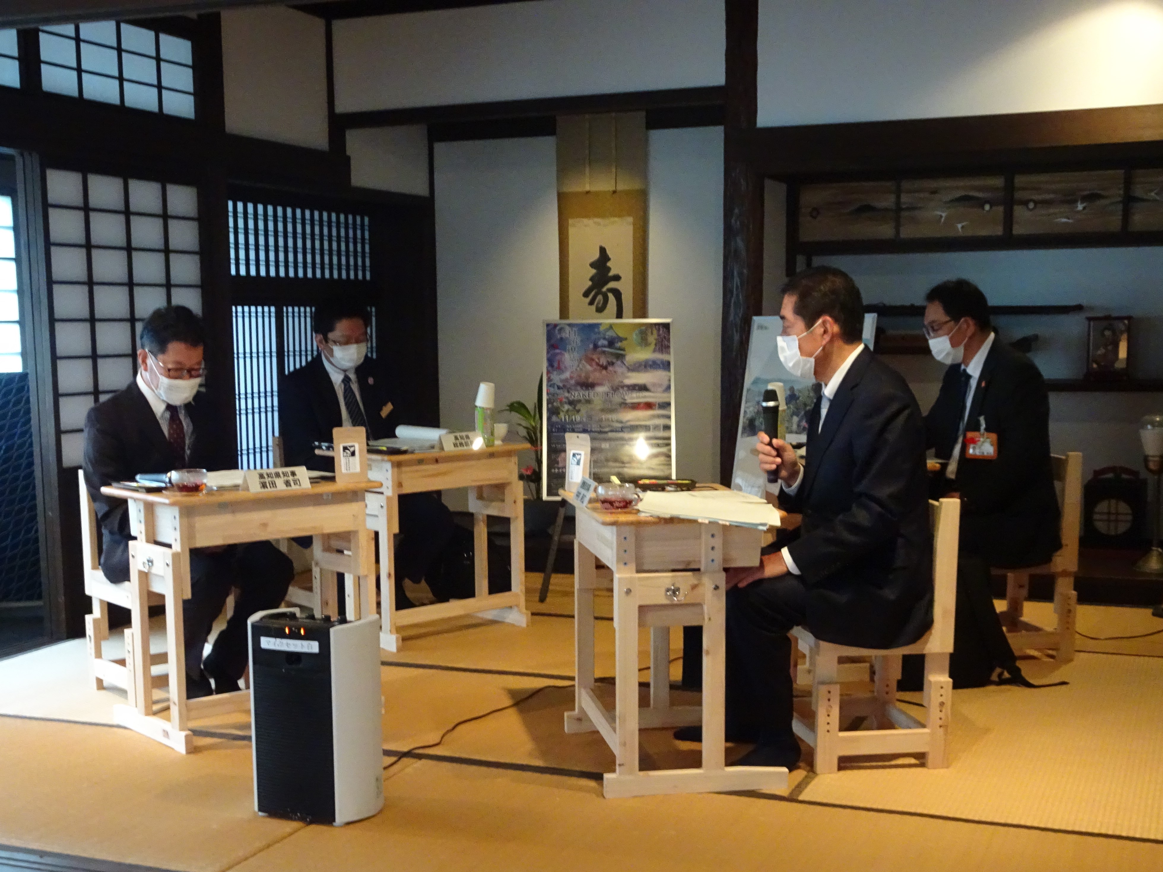 11月22日（月曜日）愛媛・高知交流会議（松野町）の画像