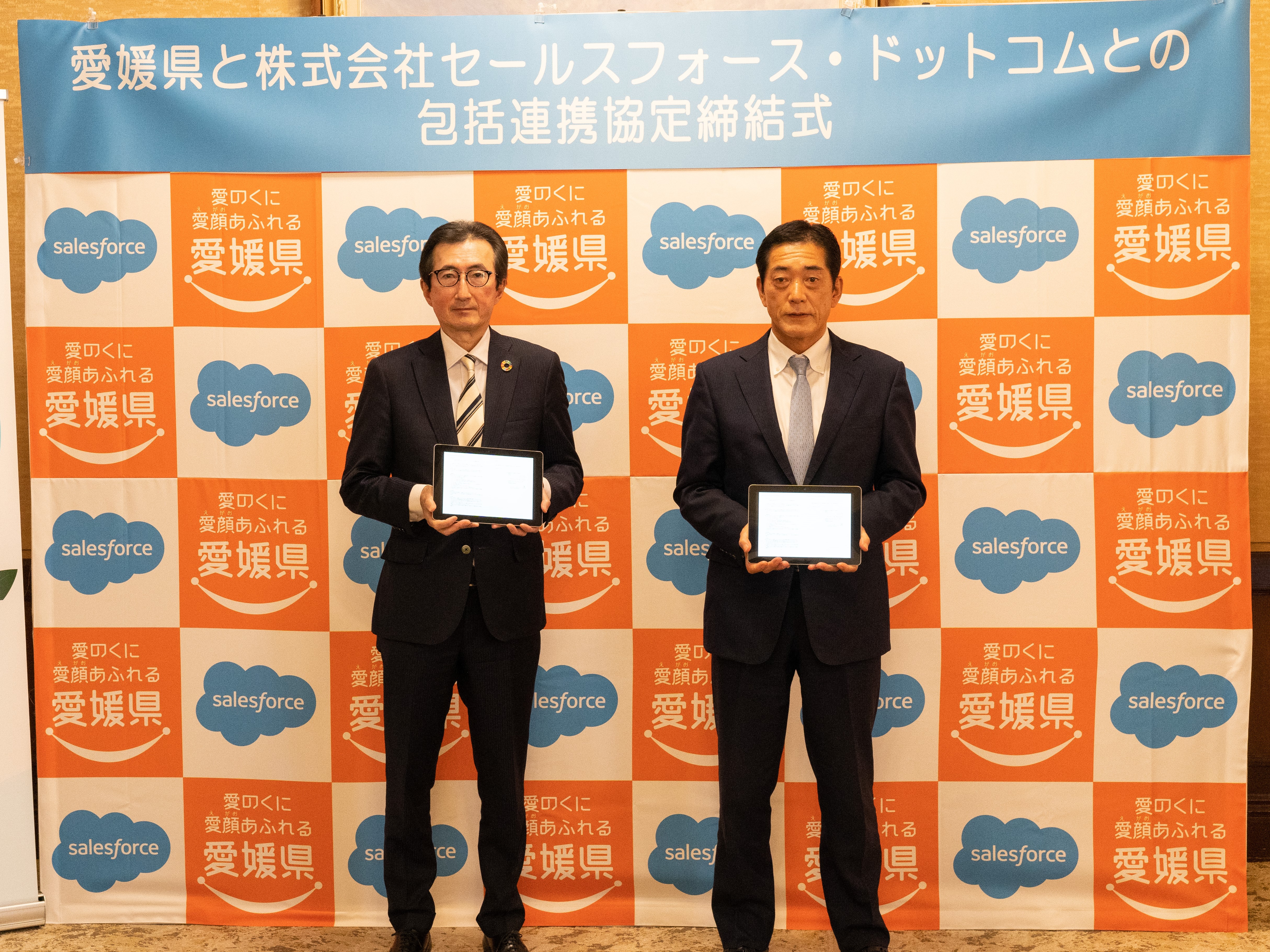 11月24日（水曜日）株式会社セールスフォース・ドットコムとの包括連携協定締結式（県庁）の画像