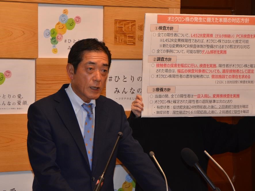 12月3日（金曜日）新型コロナウイルス感染症に関する臨時記者会見（県庁）の画像