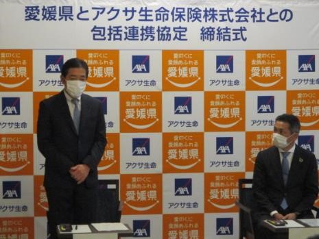 12月17日（木曜日）アクサ生命保険株式会社との包括連携協定締結式（県庁）の画像
