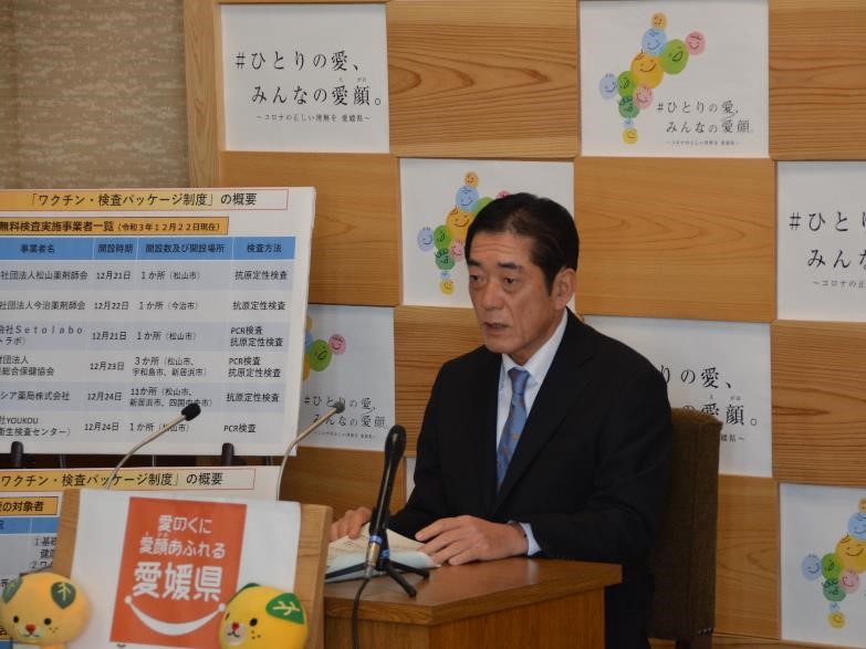 12月22日（水曜日）定例記者会見（県庁）の画像