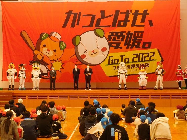 12月25日（土曜日）愛・野球博イベント「パ・リーグ6球団マスコットとやきゅうであそぼう！」開会式（今治市）