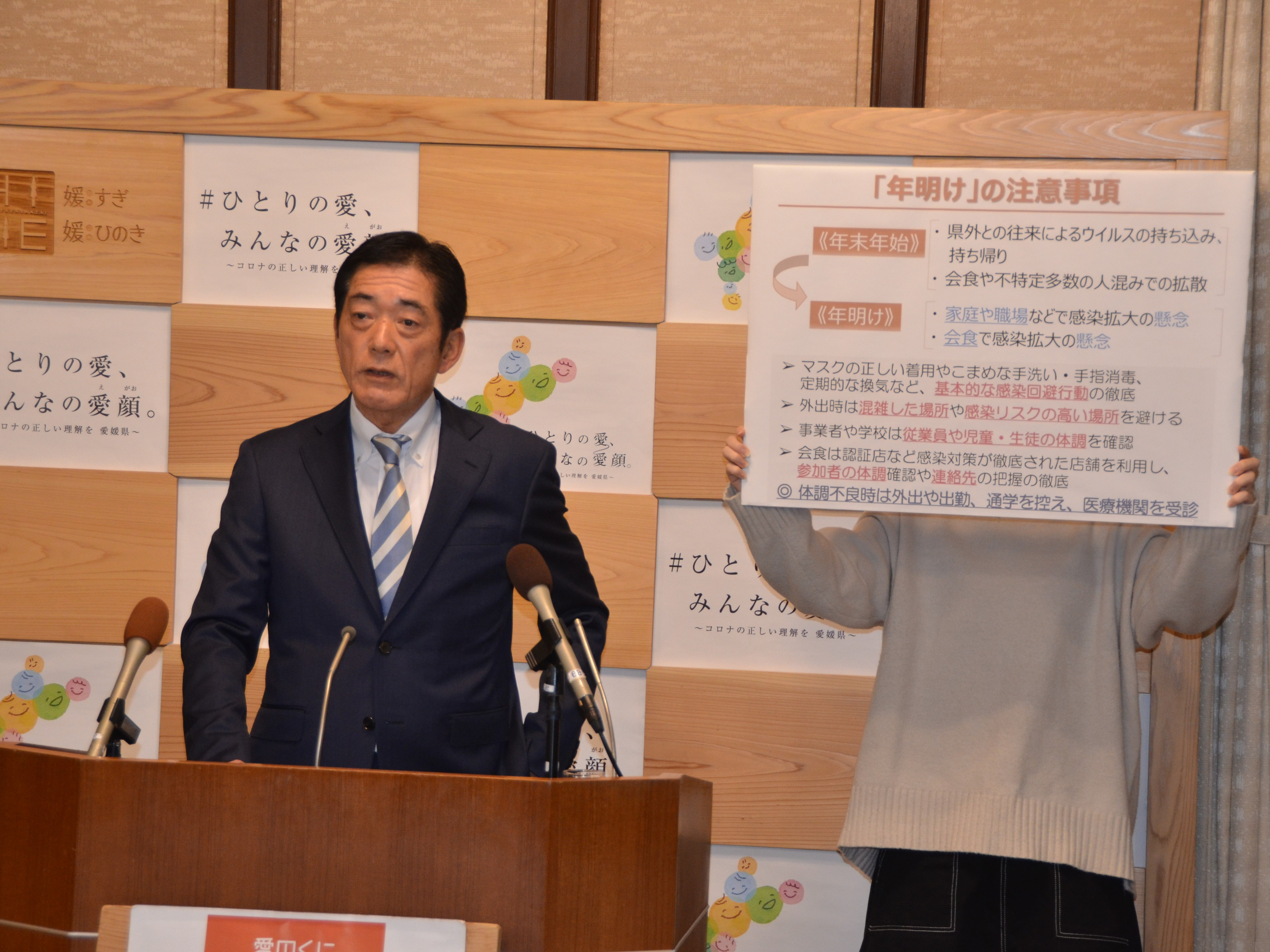 1月4日（火曜日）新型コロナウイルス感染症に関する臨時記者会見（県庁）の画像