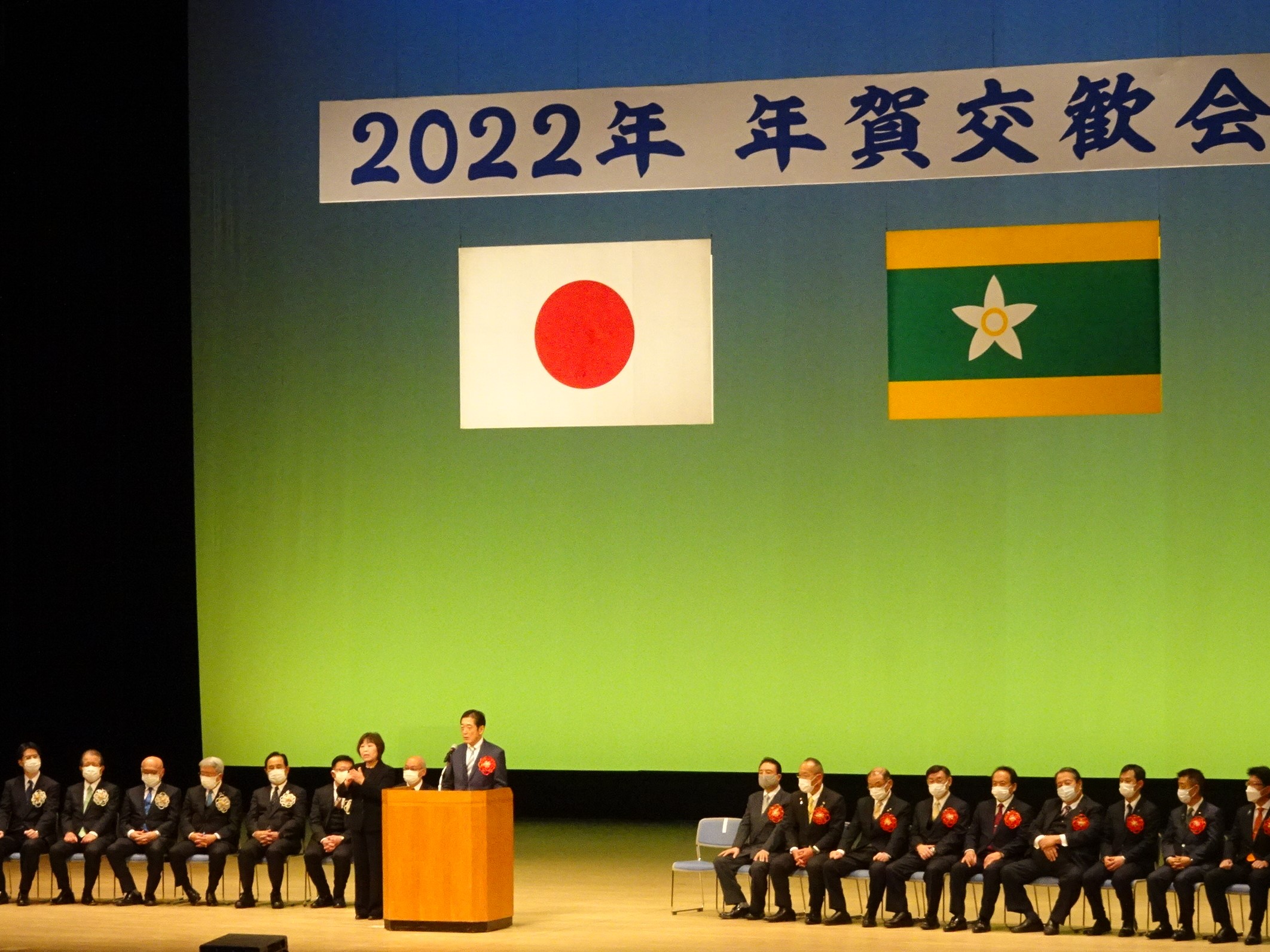 1月4日（火曜日）年賀交歓会（松山市）